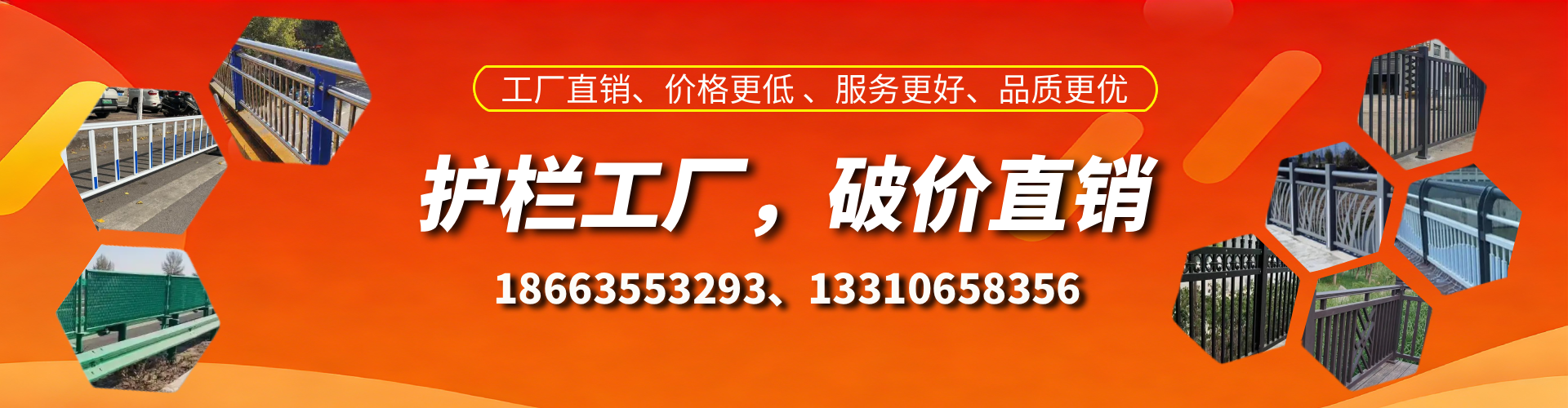 嘉峪关护栏厂家